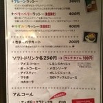 スープカリー スアゲ プラス - 【２０１４年８月】