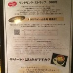 スープカリー スアゲ プラス - 【２０１４年８月】