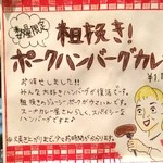 スープカリー スアゲ プラス - 【２０１４年８月】