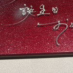 レストラン ローブ - 