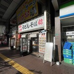 錦そば - 外観です