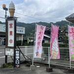大判焼き　山里 - 回転灯にランプがついてたら、営業中