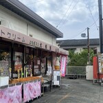 大判焼き　山里 - 
