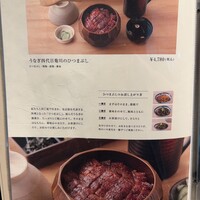 うなぎ四代目菊川 ムスブ田町店 - 