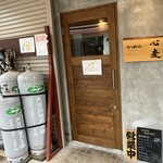 らーめん 心麦 - 外観