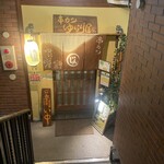 ゆらり屋 じん - 