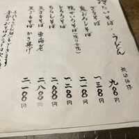 九つ井 玉川店 - 
