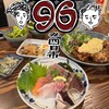 이자카야 96 - 