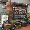 カフェレストラン 泥人形