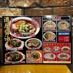 濃厚中華そば よし田 - 