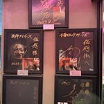 和牛焼肉 伍感 - 