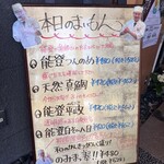 金沢まいもん寿司 - 