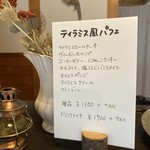 こめこのおかし 灯菓 - 