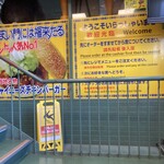 ラッキーピエロ - 