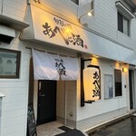 旬彩の極 あべと酒 - 