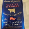 GALETTE au BEURRE 博多阪急店