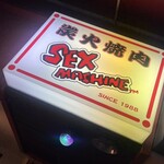 SEX MACHINE - 