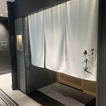 銀座焼とり 京丹波 - 