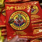 ラッキーピエロ 五稜郭公園前店 - 