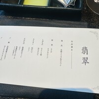 焼肉 徳川苑 - 