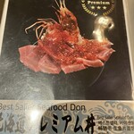 札幌海鮮丼専門店 すしどんぶり - 