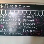 とんかつ喫茶ブタとエスプレッソと 明日香村工場内食堂　ぶたと〇〇と - 