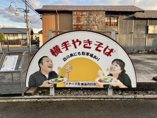 喫茶とやきそば ふじた（キッサトヤキソバフジタ） - 醍醐（焼きそば）の写真