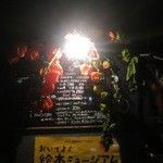 メニューがほおずきで飾られています。