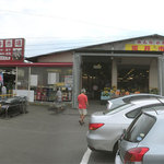 埼玉屋 - 荒井市場敷地内