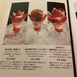 資生堂パーラー - 