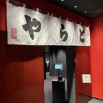 TORAYA GINZA - 