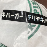 ラッキーピエロ 函館駅前店 - 