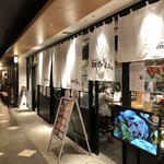 のどぐろ総本店 クロスゲート金沢店 - 