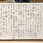 すしやのたい悟 - この日のおすすめメニュー✨