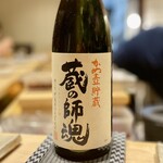 すしやのたい悟 - 蔵の師魂