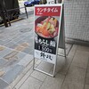 寿司・割烹 鈴政 東京麹町店