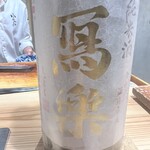 鮨ト酒肴 富かわ - 