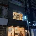 たまの井はん - 