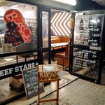 ステーキハウス ビーフ スターズ - 
