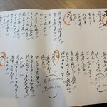 たまの井はん - 