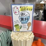 中野 邦ちゃんラーメン - 