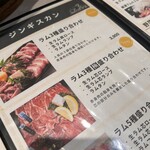 遠野ジンギスカン よし田 - 