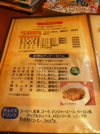 東海市の個人経営のマンガ喫茶 By さあんさあん サン ローゼ St Rose 太田川 カフェ 喫茶 その他 食べログ