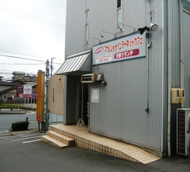 東海市の個人経営のマンガ喫茶 By さあんさあん サン ローゼ St Rose 太田川 カフェ 喫茶 その他 食べログ