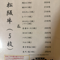 松阪牛たんど - 