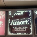 アモーレ 渋谷店 - 