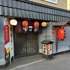 居酒屋甲子園