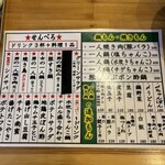 大衆酒場 ビートルマン - 