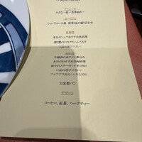 シェ フルール 横濱 - 