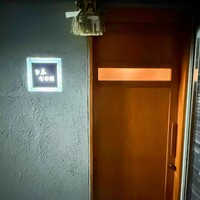 旬華 なか村 - 